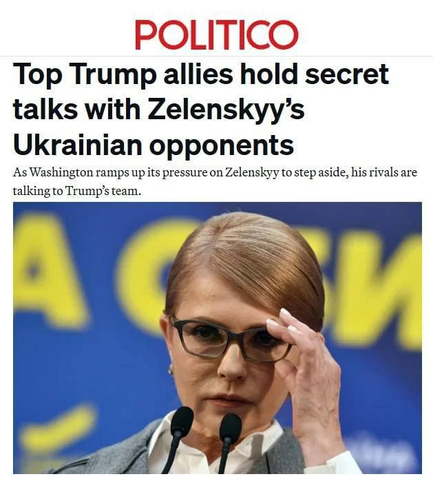 Помічники Трампа та українська опозиція обговорювали вибори в Україні, — Politico