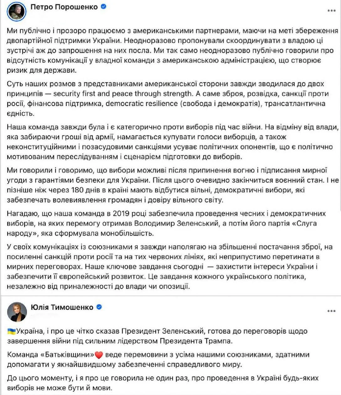 Помічники Трампа та українська опозиція обговорювали вибори в Україні, — Politico
