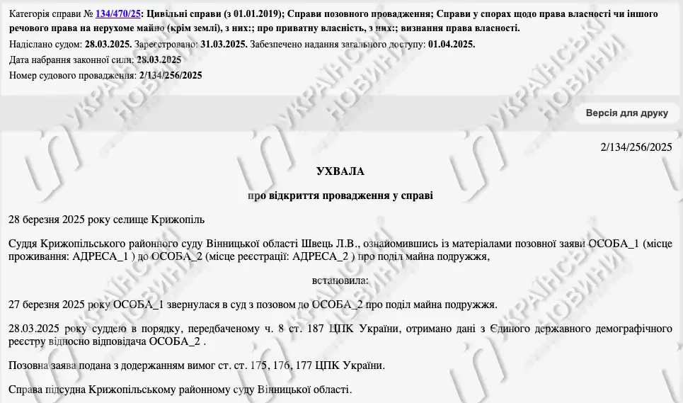 Справа на 17 млрд грн: Марина Порошенко подала до суду на Петра Порошенка