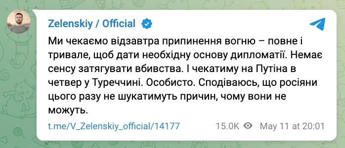 Зеленський заявив, що чекатиме Путіна в Туреччині: «Особисто буду там у четвер»