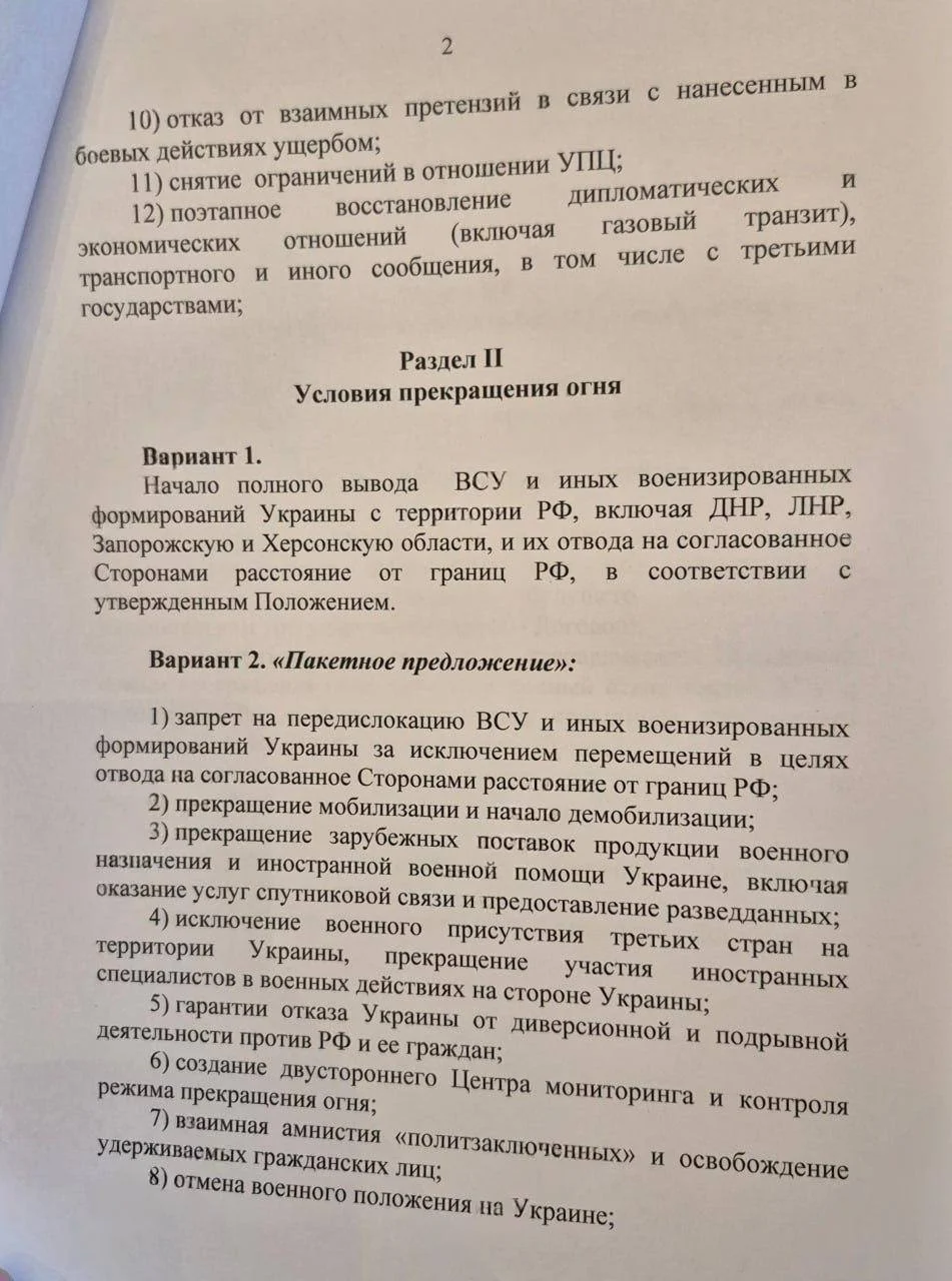 Росія передала Україні меморандум із вимогами на переговорах у Стамбулі