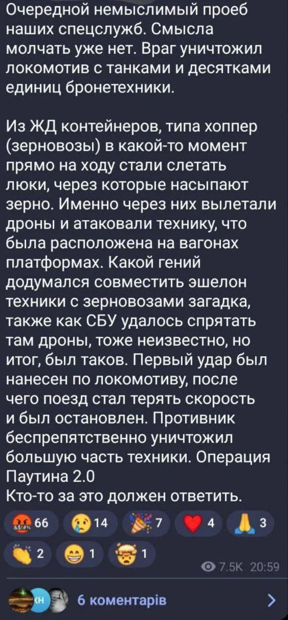 Сили оборони знищили локомотив із 13 танками та понад 100 одиницями ворожої техніки