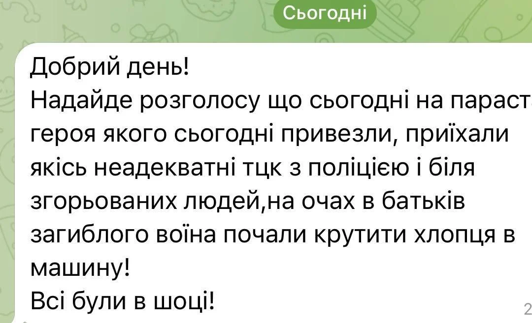 Трускавець: біля церкви представники ТЦК намагалися затримати чоловіка — втекли після протесту людей
