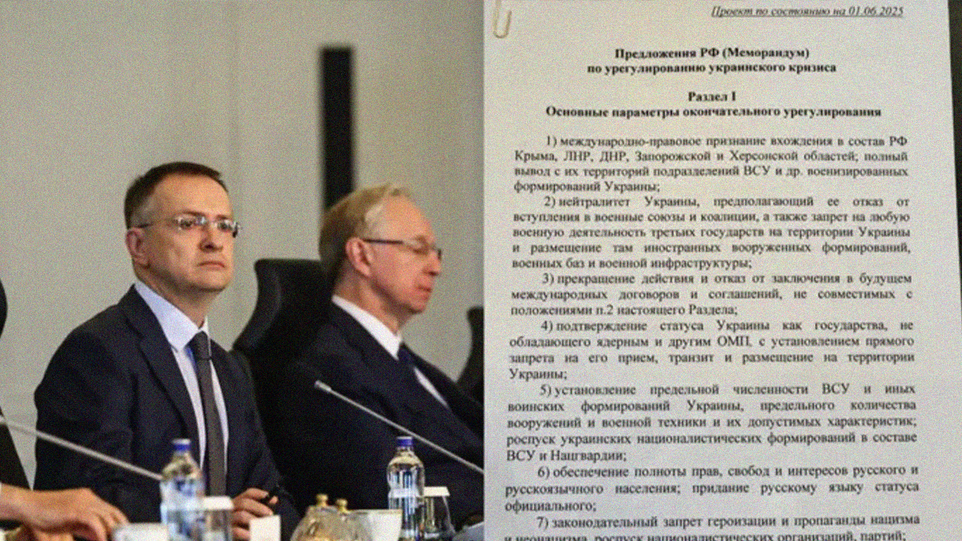 Росія передала Україні меморандум із вимогами на переговорах у Стамбулі