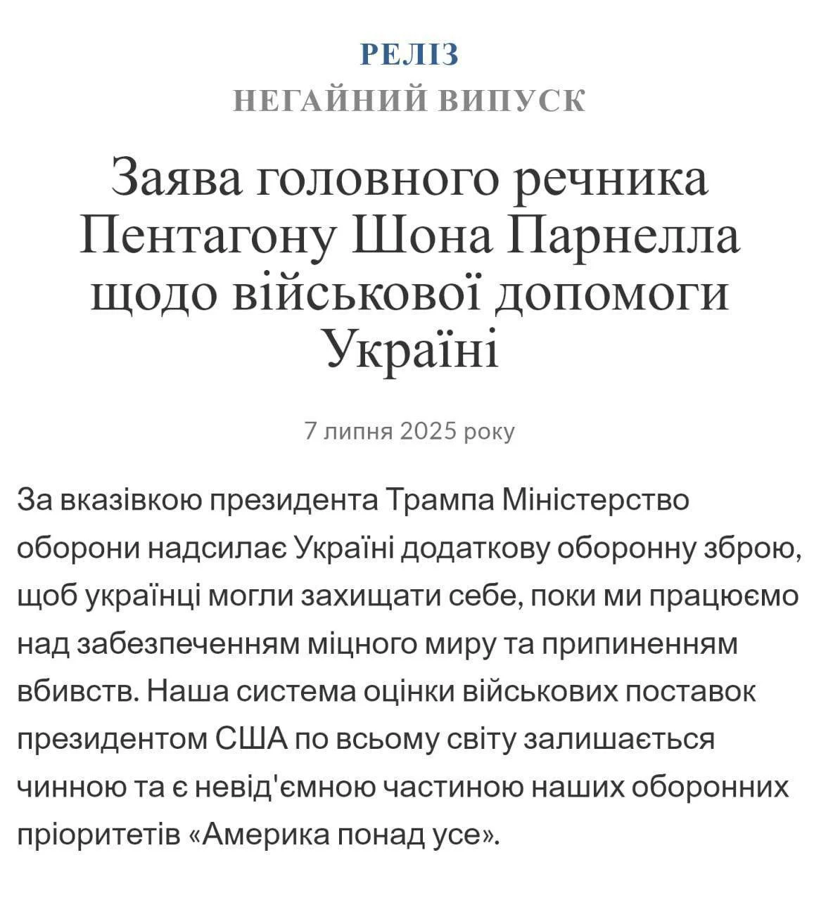 США відправлять Україні ще більше зброї — Трамп підтвердив рішучу підтримку, ЄС готує нові санкції проти Росії