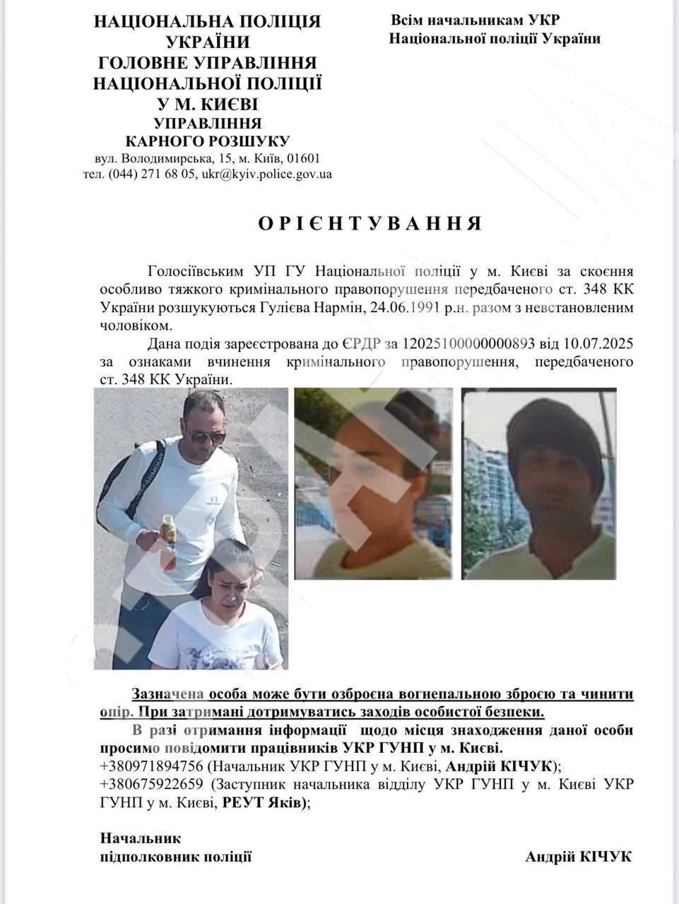 У Києві встановили підозрюваних у вбивстві полковника СБУ — орієнтування на двох осіб