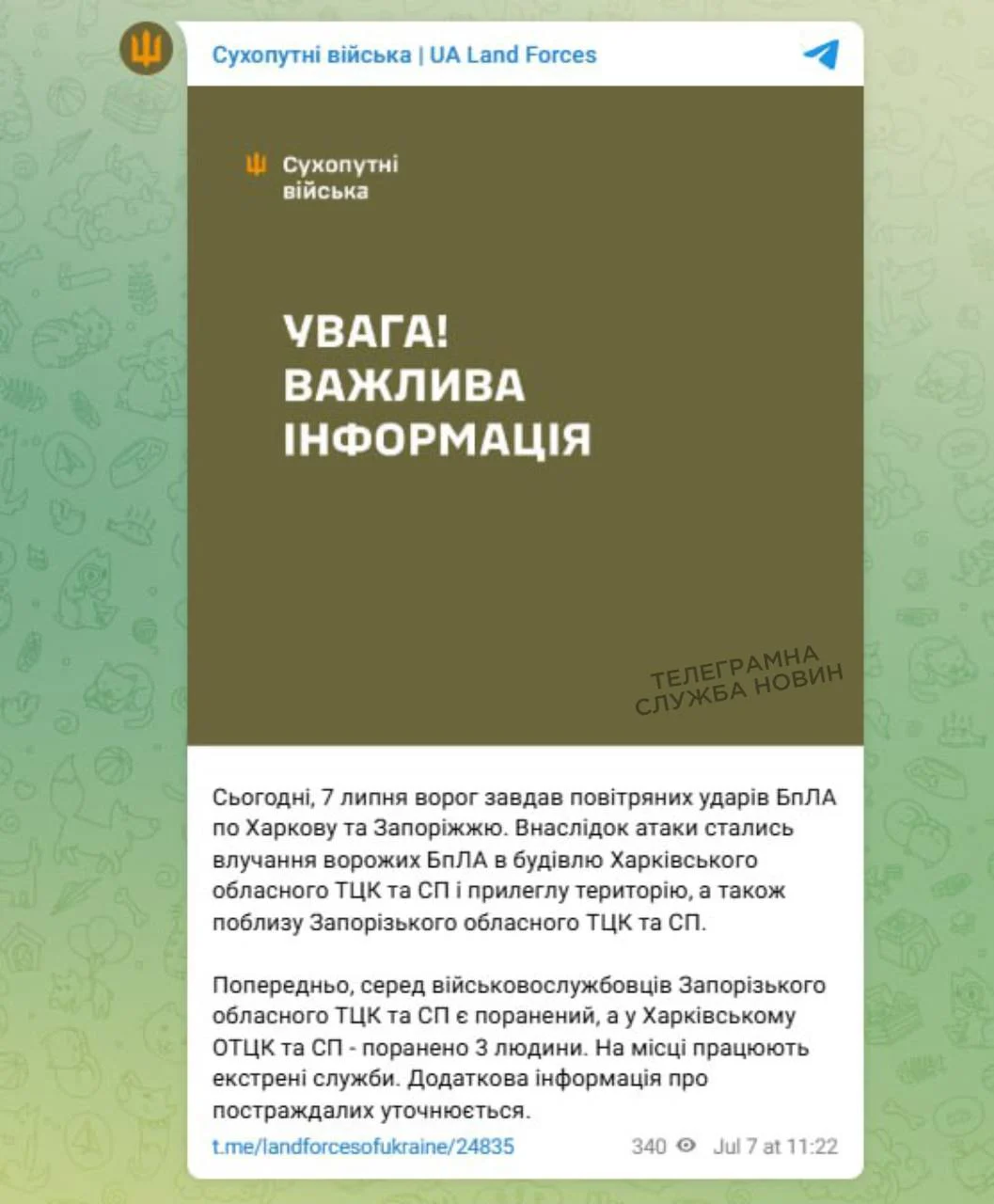 Масована атака дронів на Харків та Запоріжжя: десятки постраждалих, влучання по житлових будинках і військових об’єктах