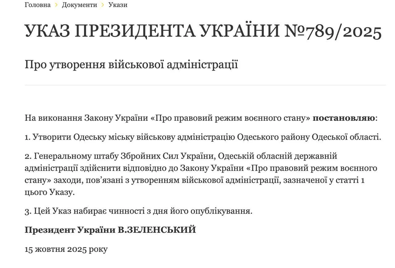 Зеленський утворив Одеську міську військову адміністрацію