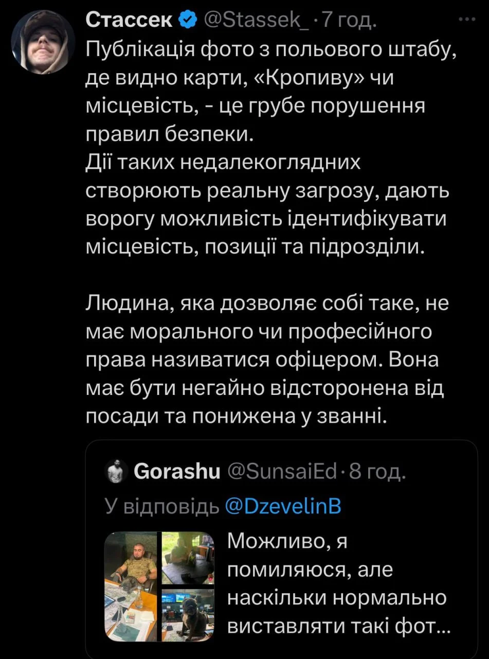 Полковник Манько опублікував у TikTok фото з мапами із грифом «таємно», — Стерненко