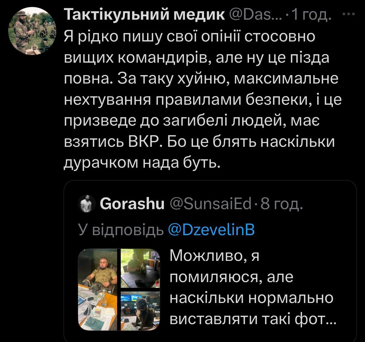 Полковник Манько опублікував у TikTok фото з мапами із грифом «таємно», — Стерненко
