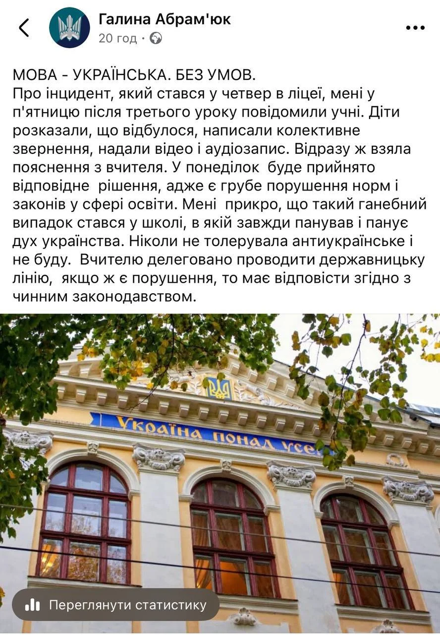 У Чернівцях звільнили вчительку, яка некоректно висловилася на адресу учня після прохання перейти на українську мову